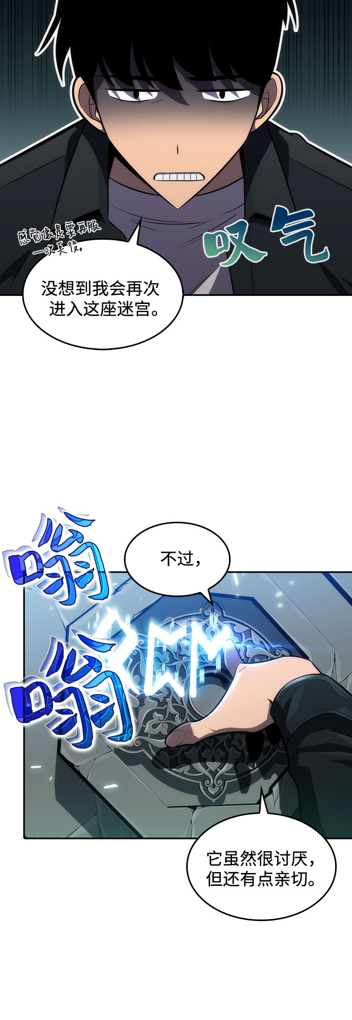 [第9话] 拉比林托斯迷宫（1）58
