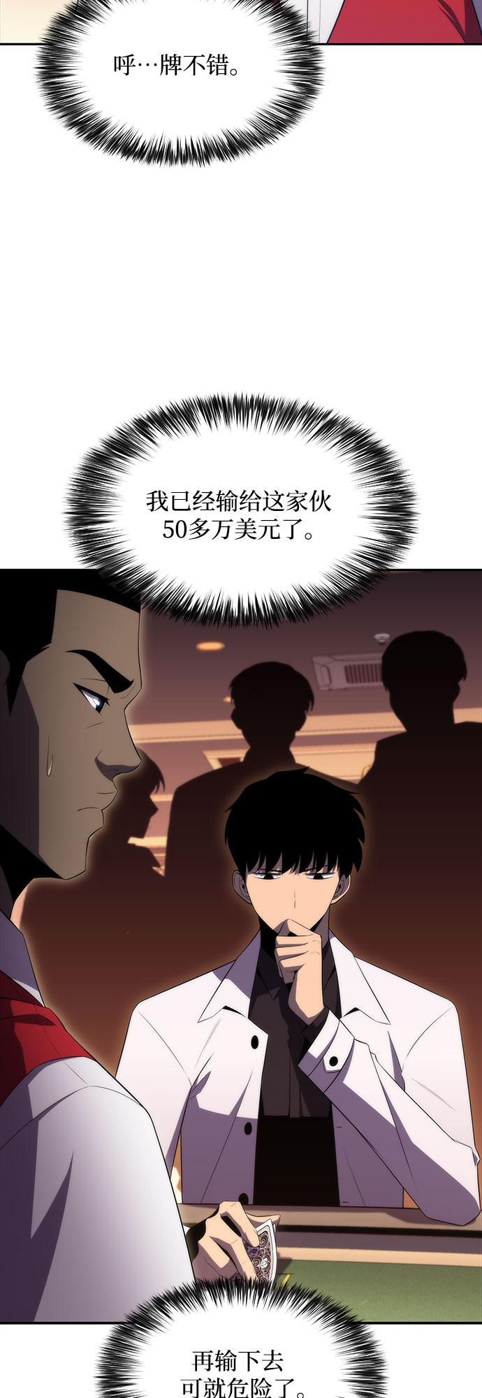[第34话] 黑市（2）43
