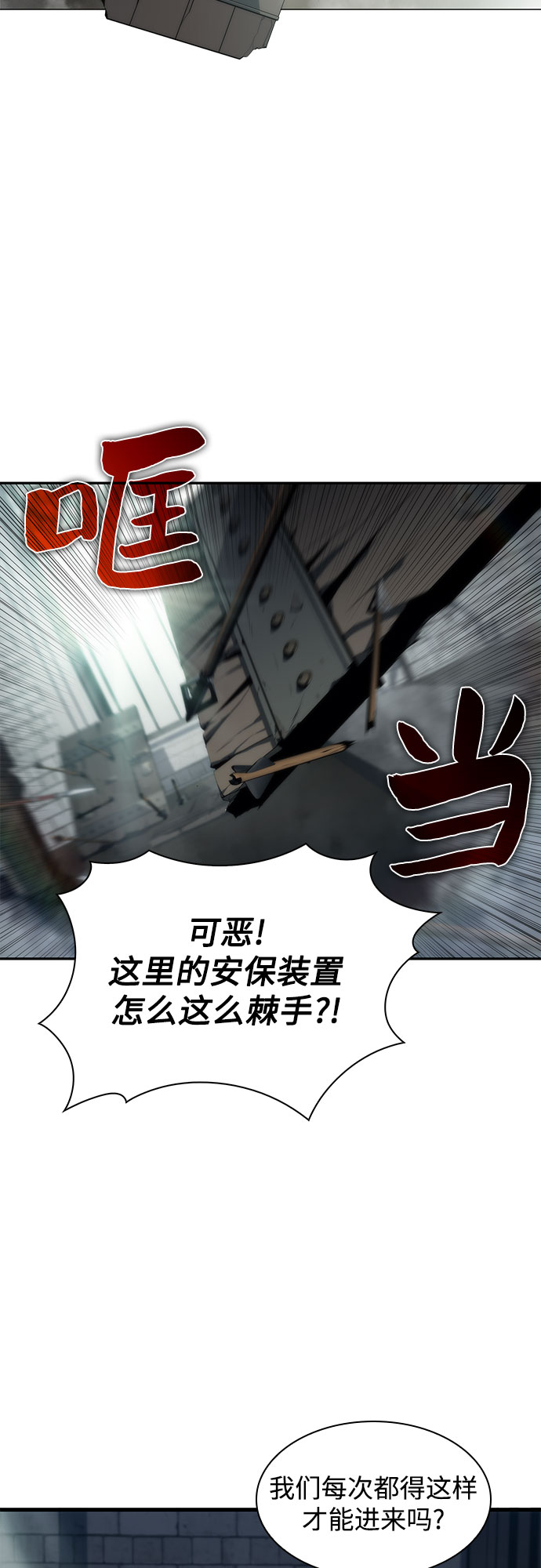 [第38话] 第3层的尽头，无心军队（1）2