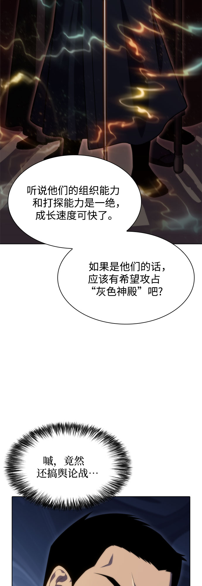 [第67话] 大佬造势的方法72