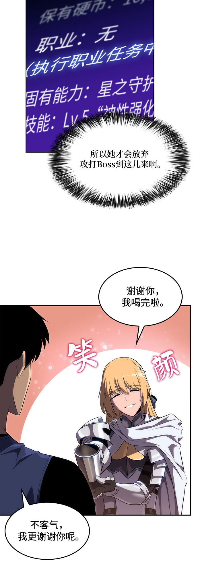 [第17话] 遗蹟，堕落者的回廊65