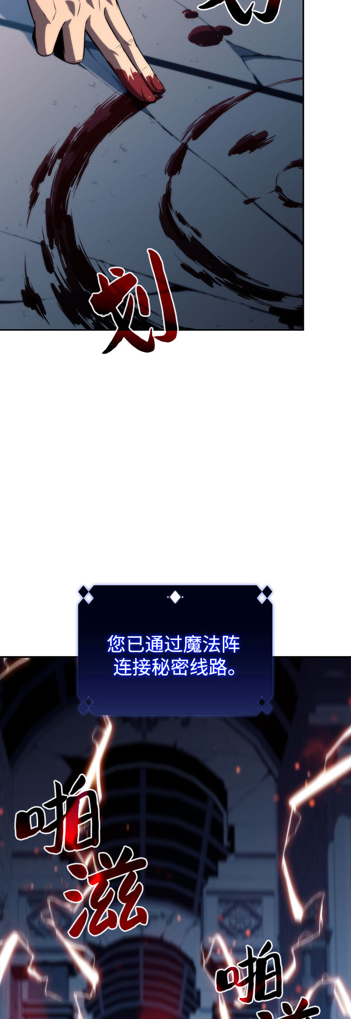 [第71话] 梅杜纱突袭（2）71