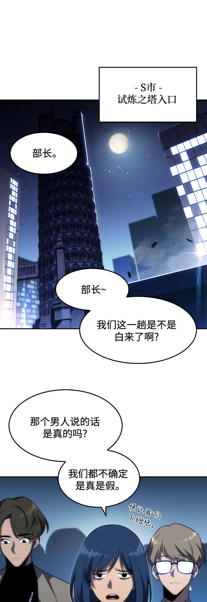 [第23话] 堕落回廊的主人（3）47