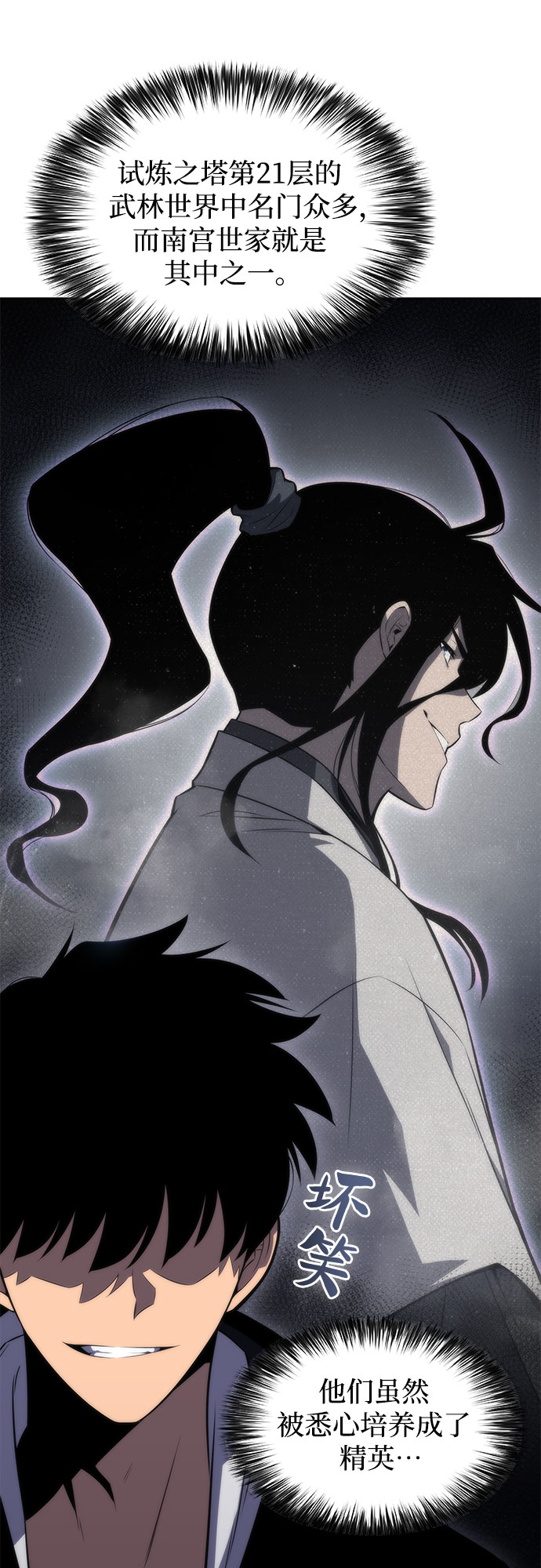 [第51话] 五代世家（1）9