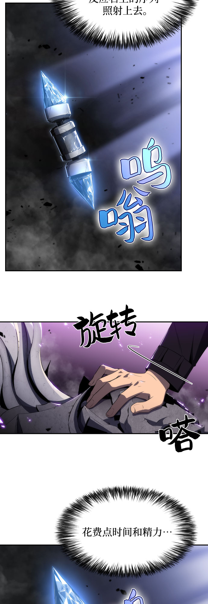 [第26话] 大佬成长的方法（1）30