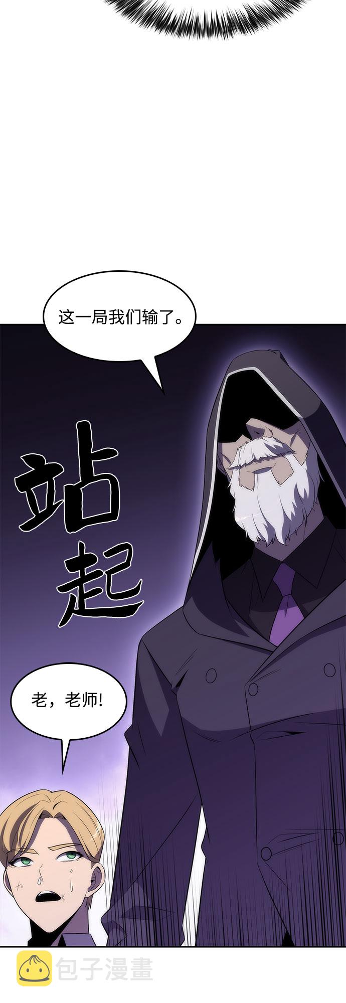 [第36话] 阿塔拉西亚的家主55