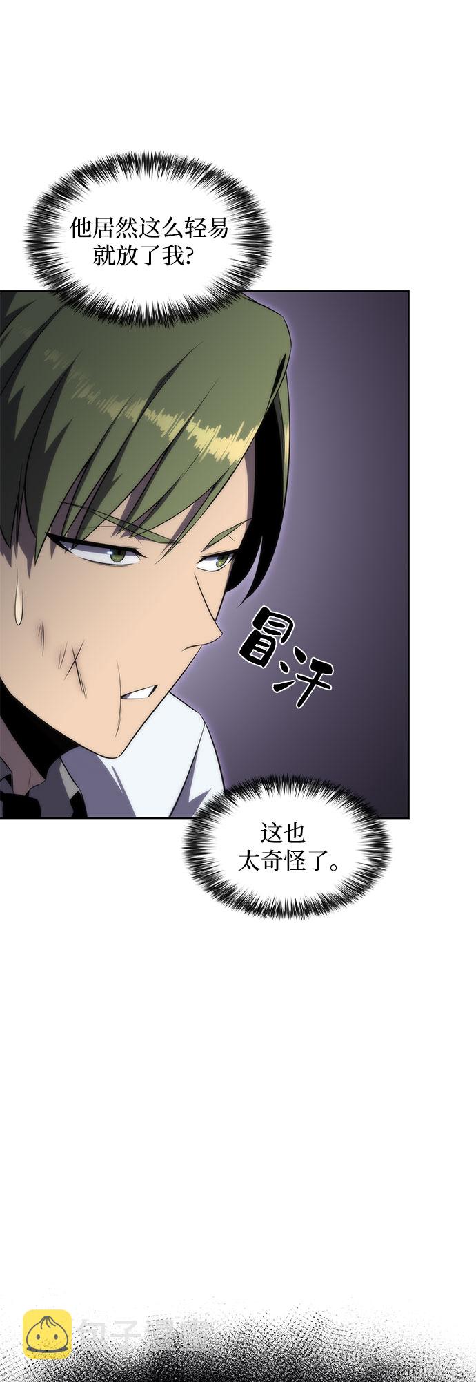 [第48话] 魔力暴走症（2）38