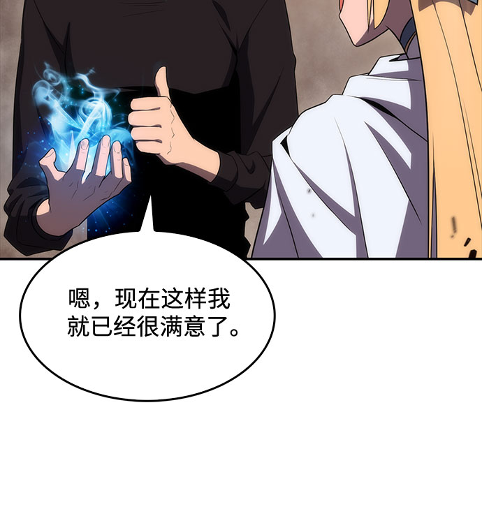 [第21话] 堕落回廊的主人26