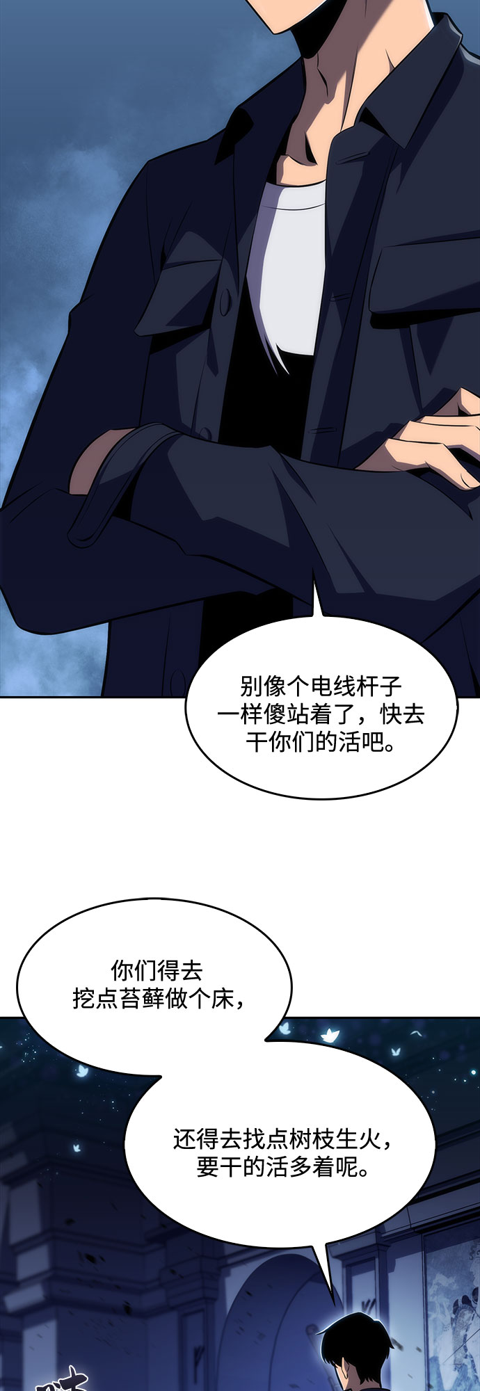 [第12话] 拉比林托斯迷宫（4）20