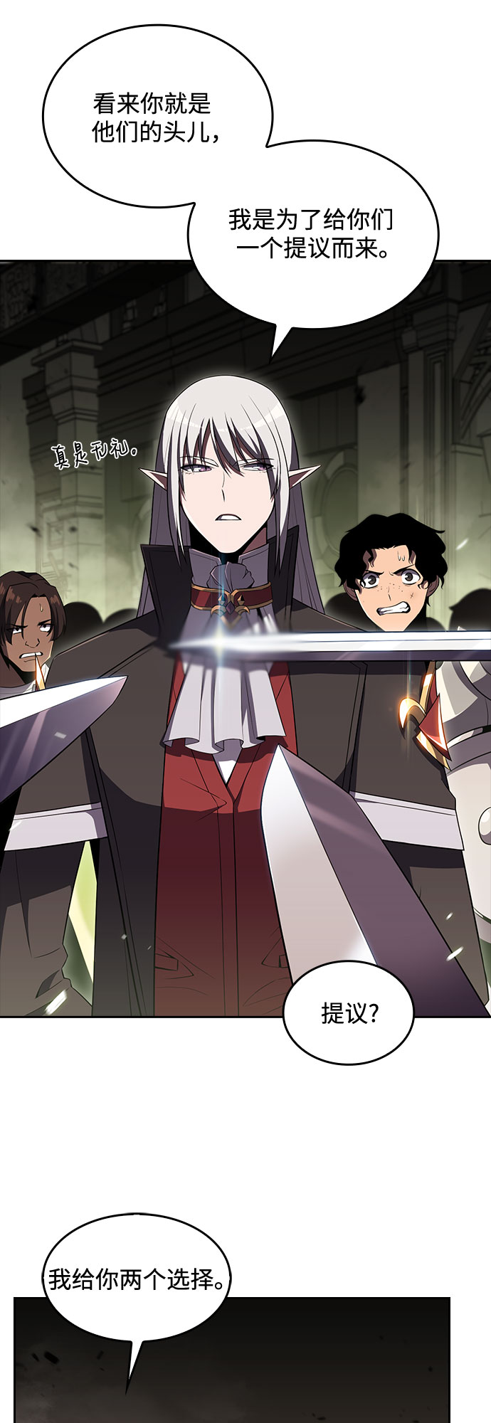 [第21话] 堕落回廊的主人12