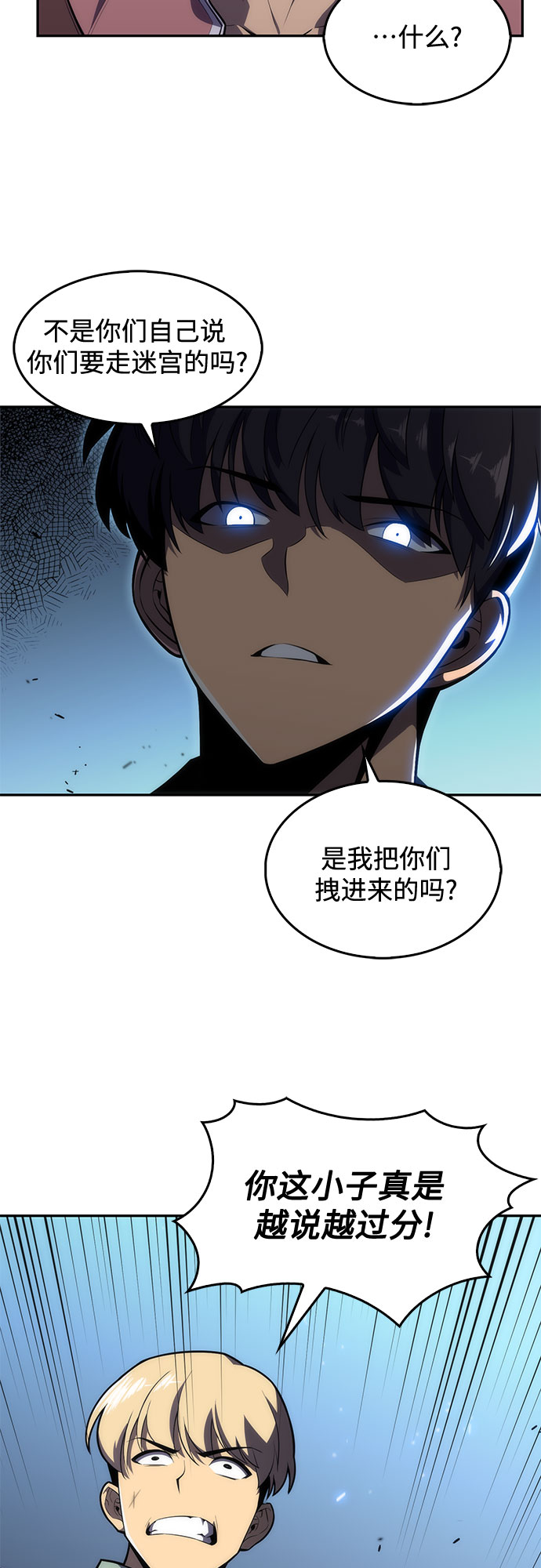 [第10话] 拉比林托斯迷宫（2）51