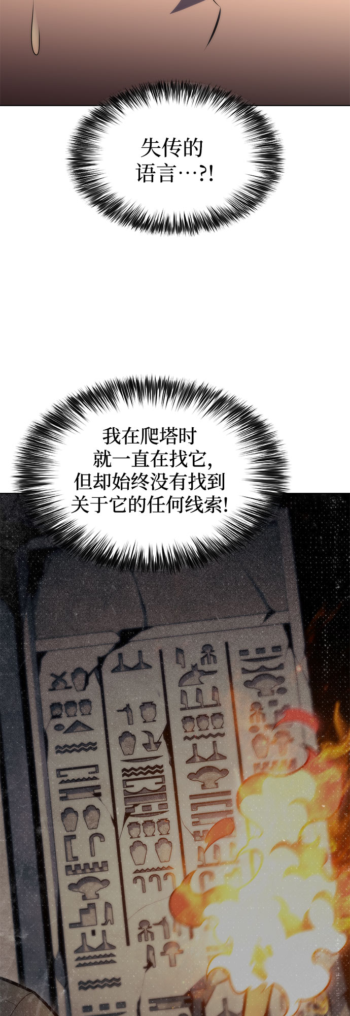 [第68话] 灰色神殿（1）58