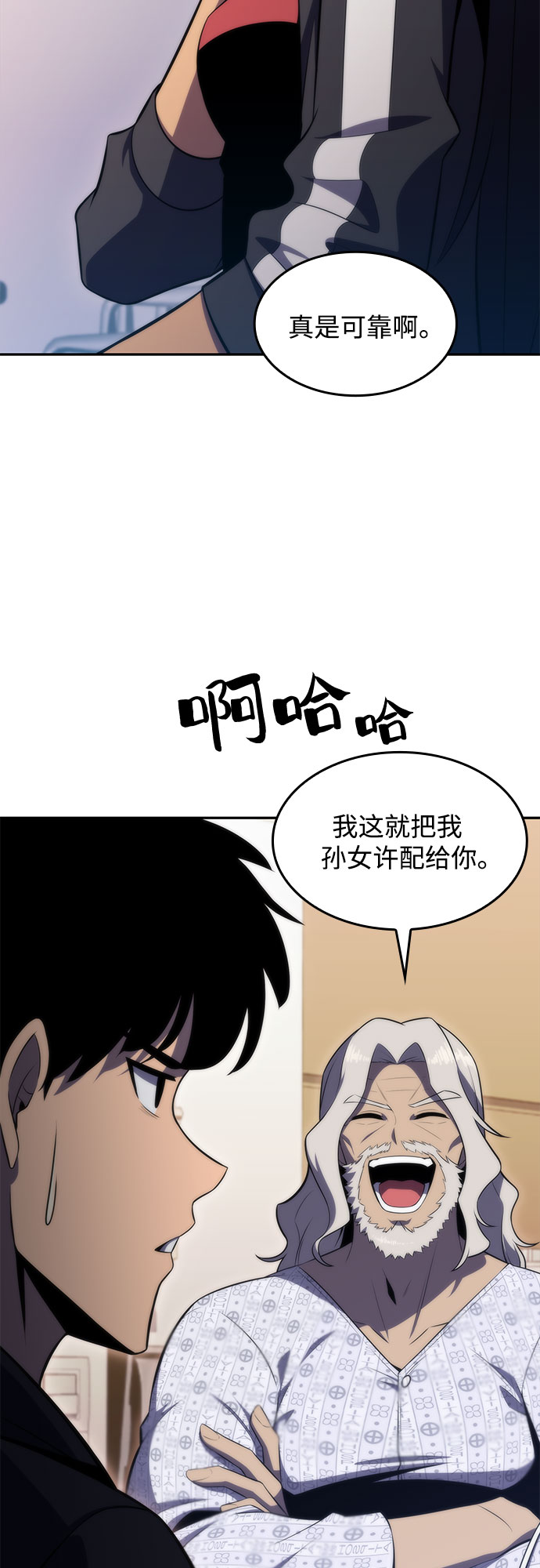 [第49话] 塔内居住者21