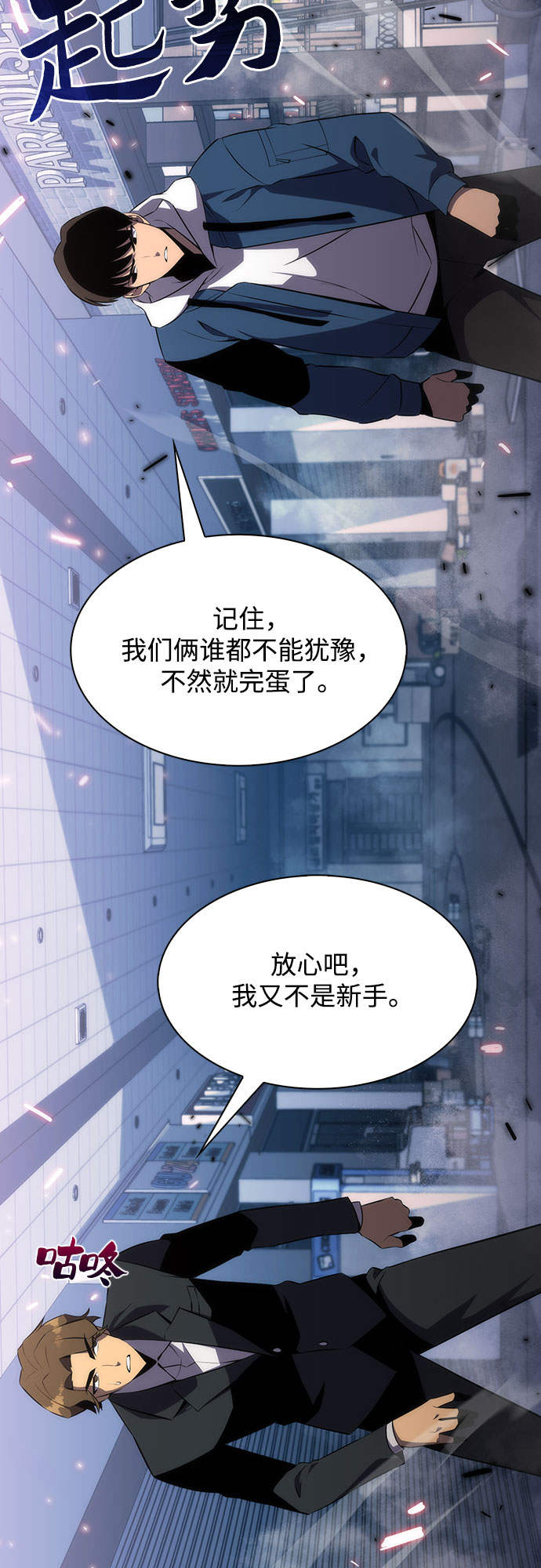 [第3话] 贪慾红树（1）23
