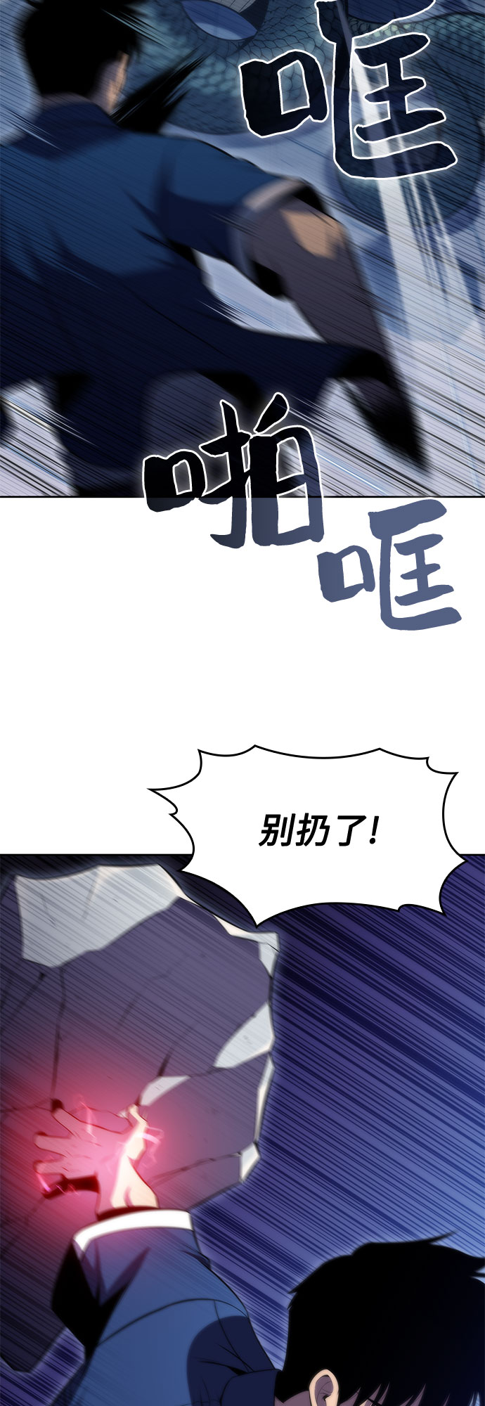 [第71话] 梅杜纱突袭（2）33