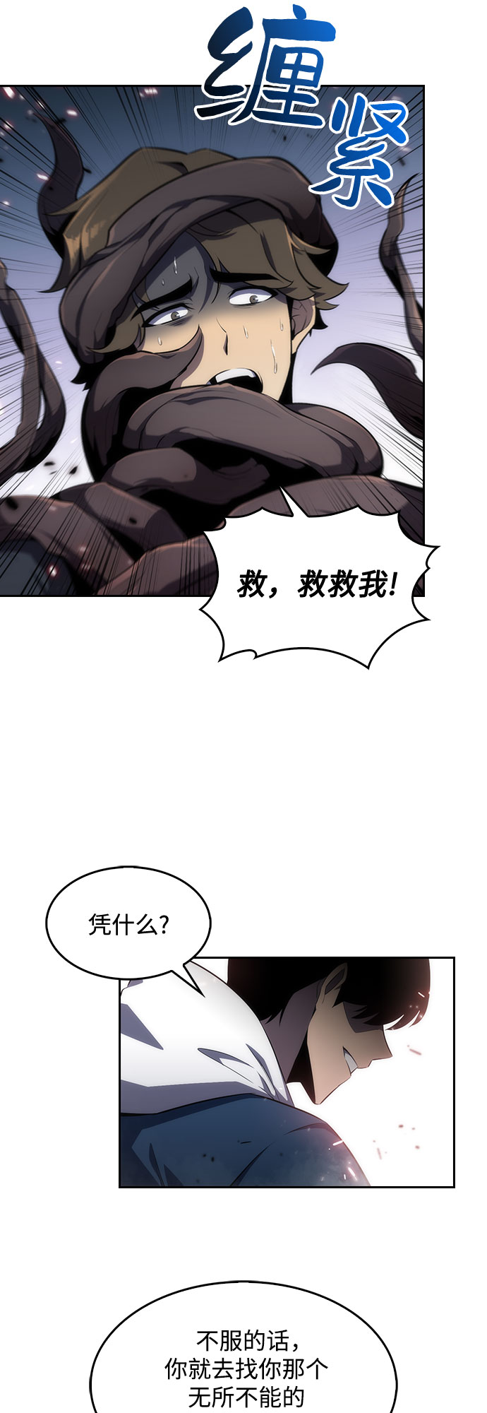 [第3话] 贪慾红树（1）40