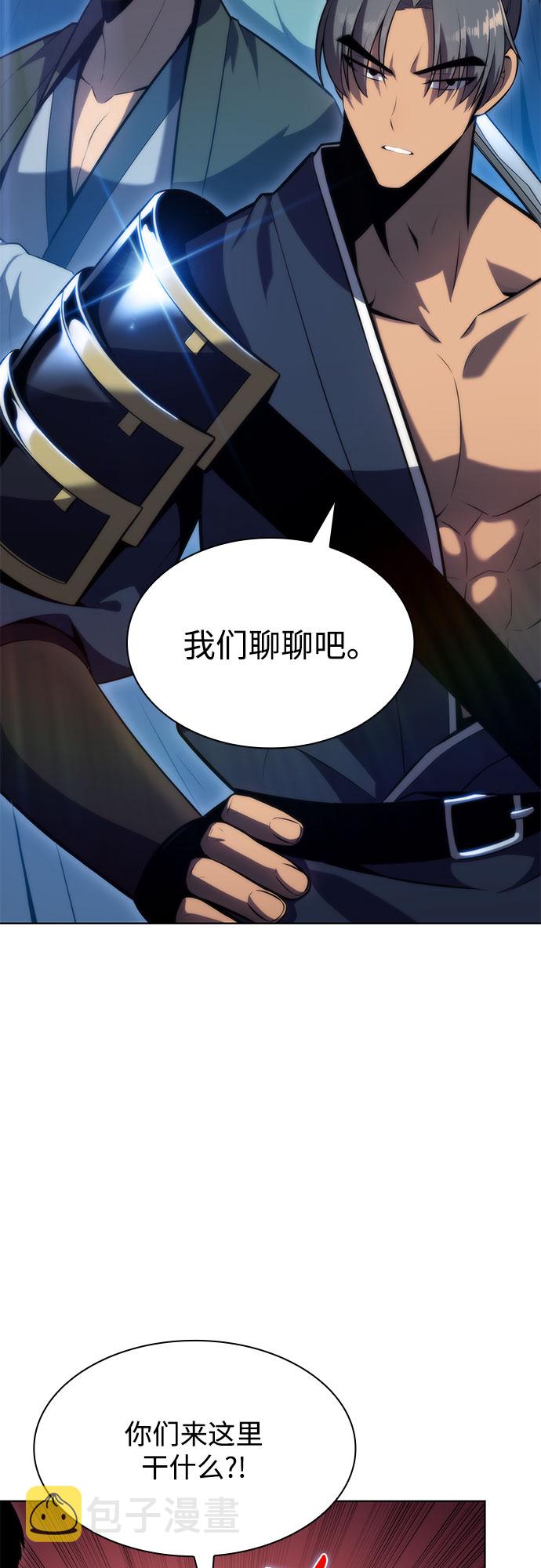 [第67话] 大佬造势的方法65