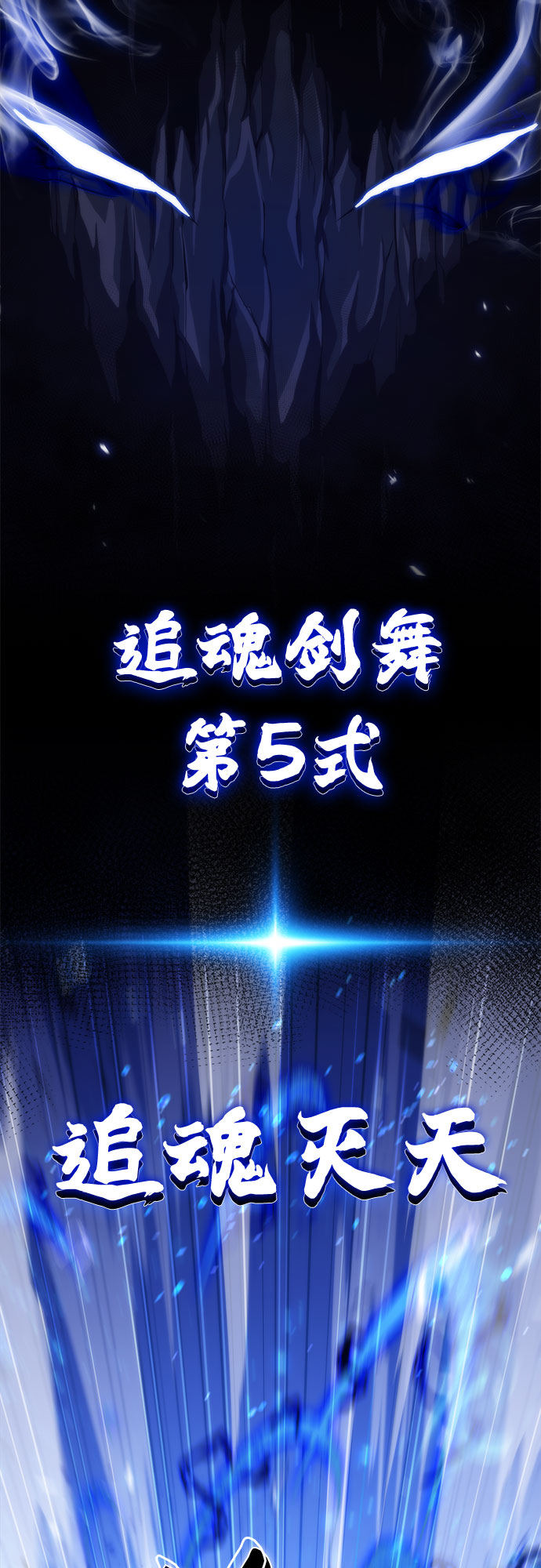 [第40话] 第3层的尽头，无心军队（3）32