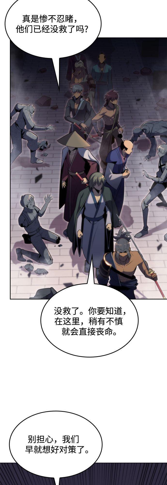 [第68话] 灰色神殿（1）50