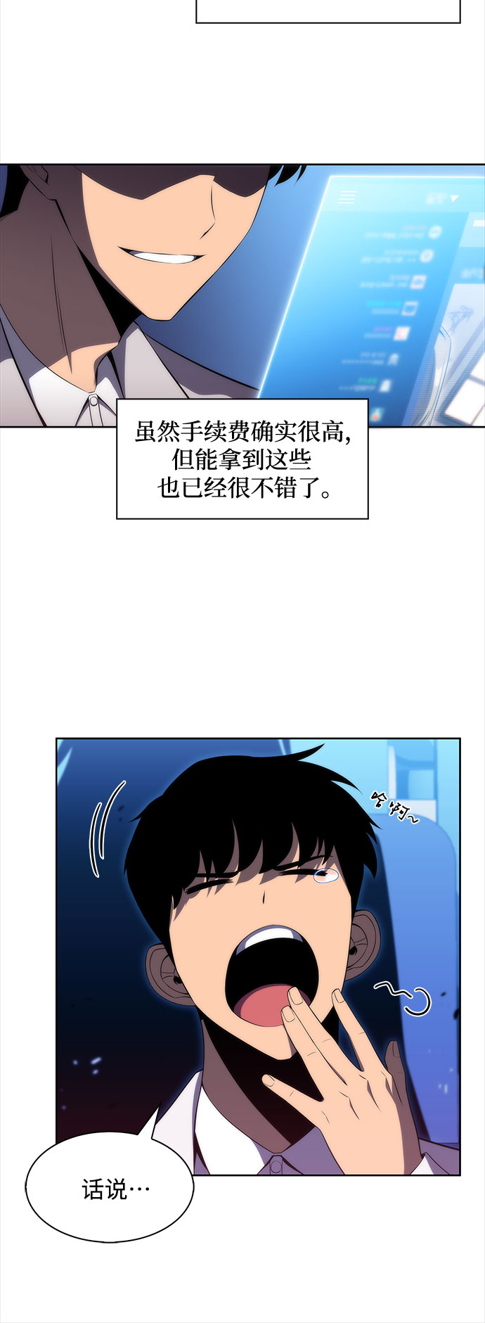 [第31话] 剑圣的提议9