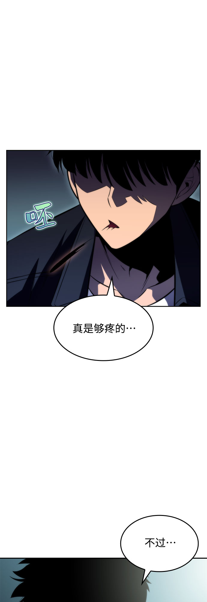[第60话] 精神科医院（3）66