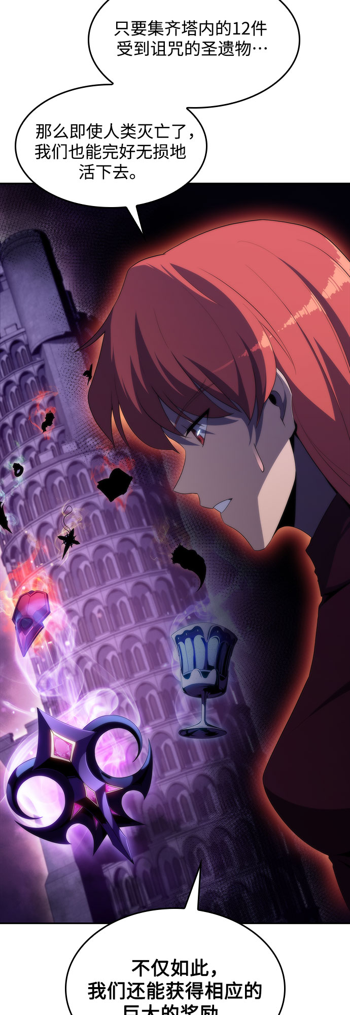 [第44话] 1人军团（1）26