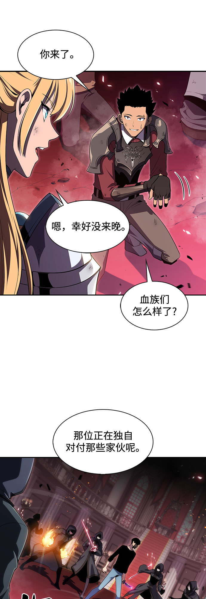 [第23话] 堕落回廊的主人（3）13