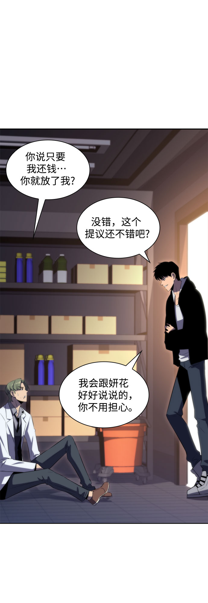 [第48话] 魔力暴走症（2）37