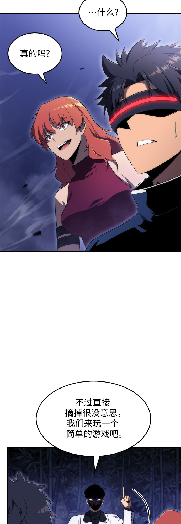 [第43话] 魔人协会29