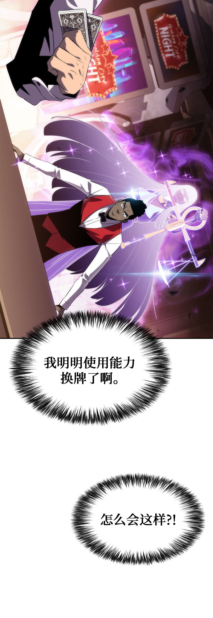 [第34话] 黑市（2）60