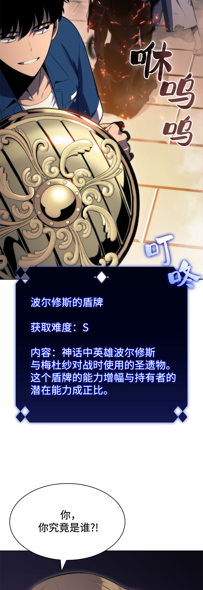 [第70话] 梅杜纱突袭（1）25