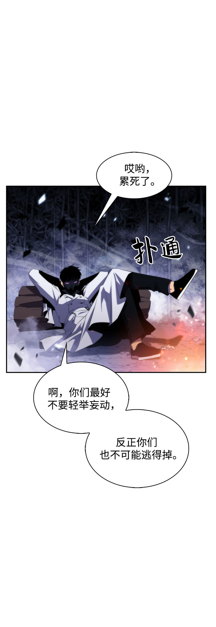 [第43话] 魔人协会76