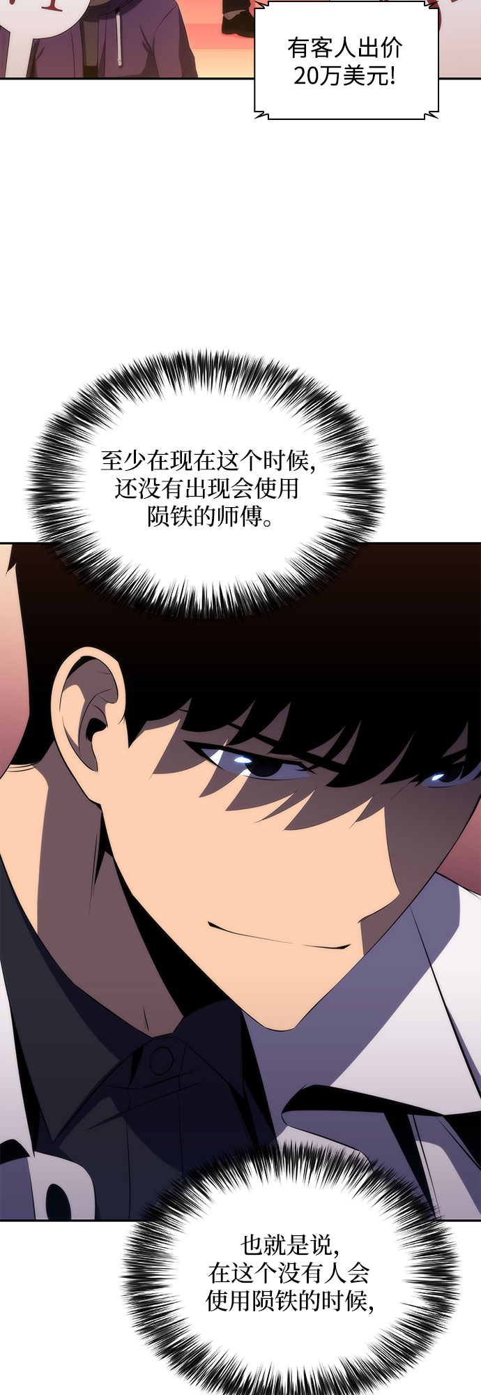 [第35话] 黑市（3）60