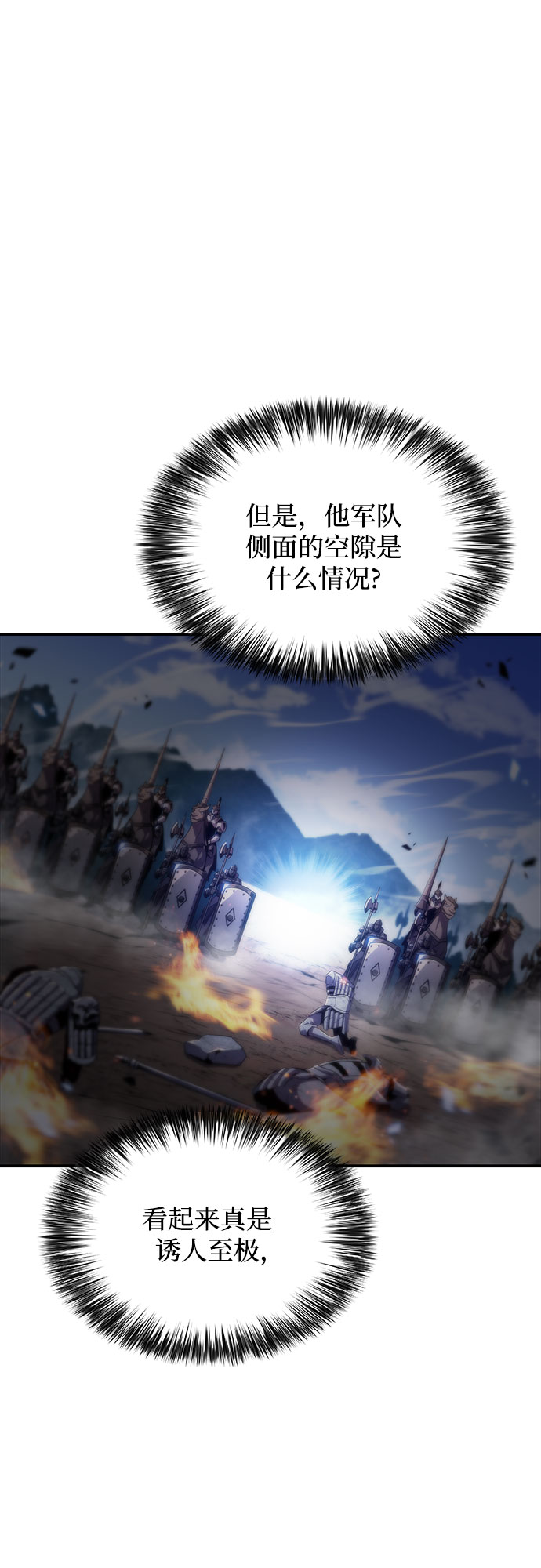 [第45话] 1人军团（2）60