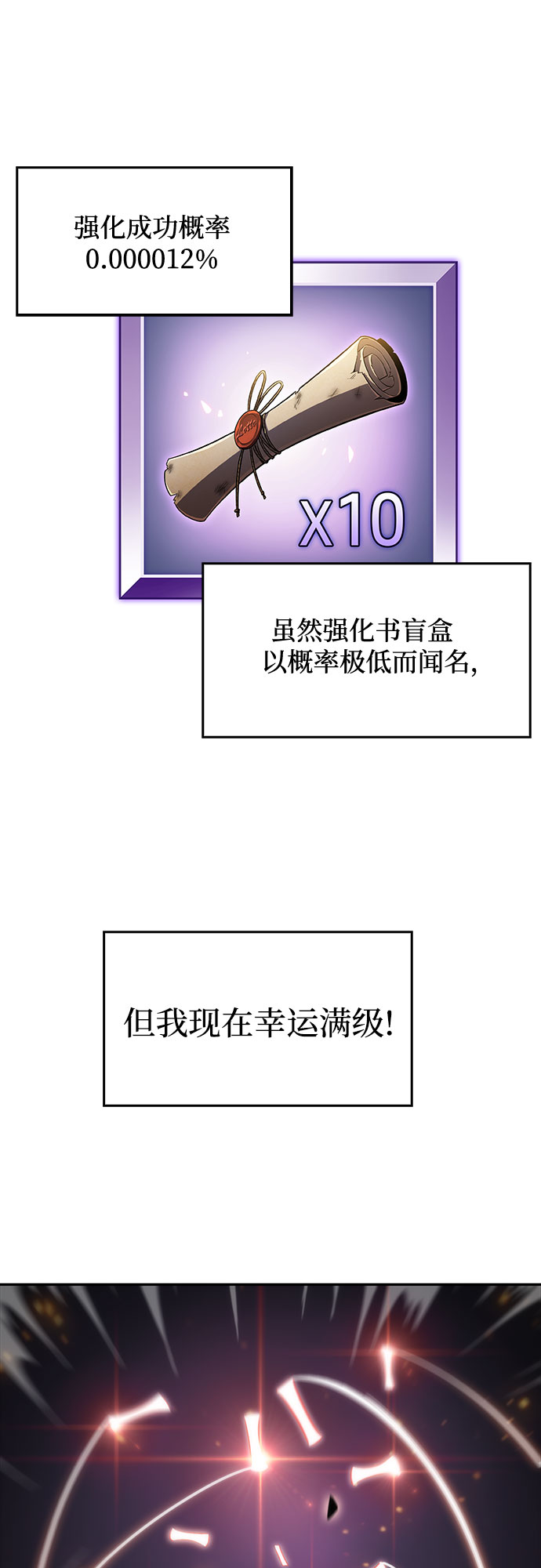 [第12话] 拉比林托斯迷宫（4）40