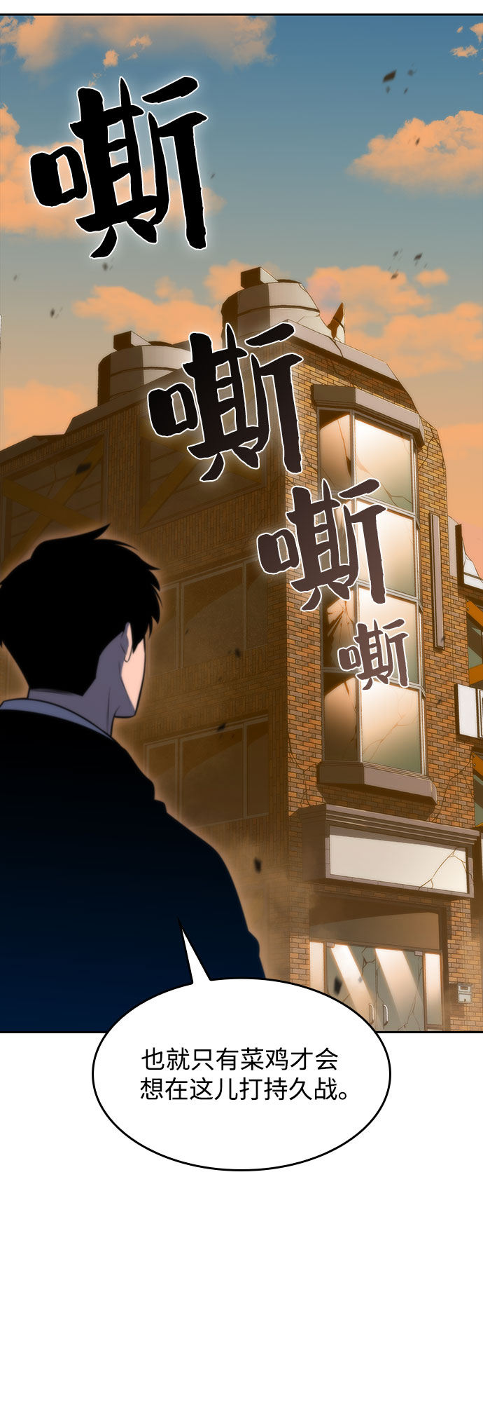 [第53话] 大佬的防御方法41