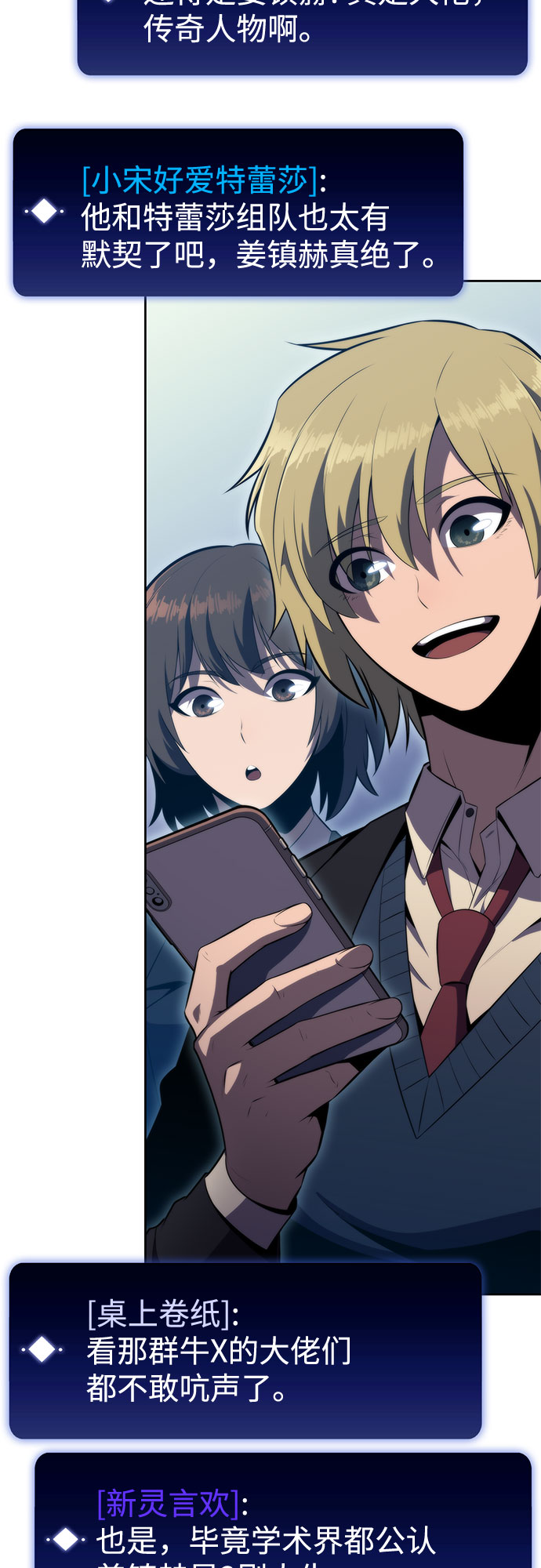 [第66话] 各自的生活27