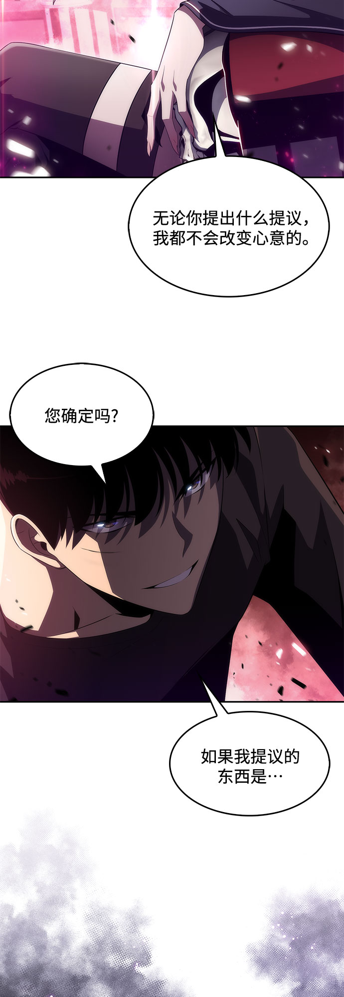[第22话] 堕落回廊的主人（2）7