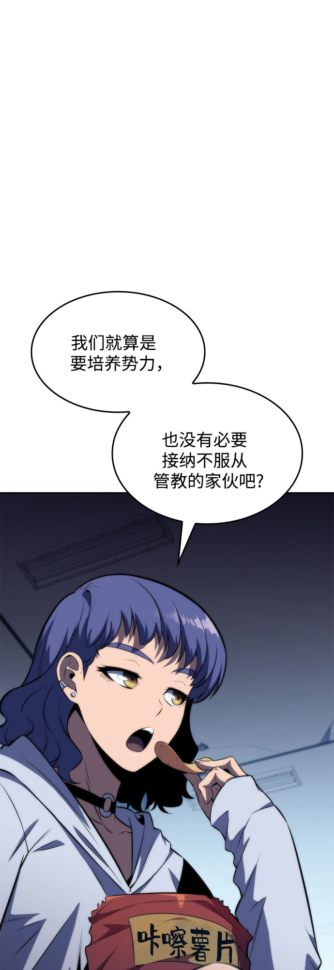 [第53话] 大佬的防御方法61