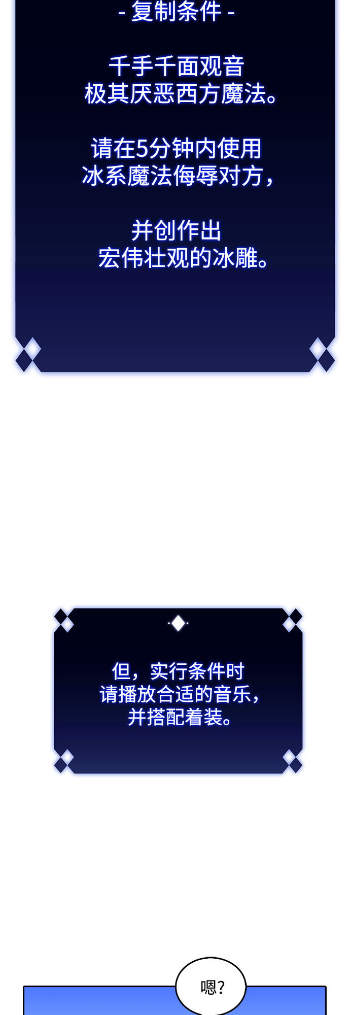 [第41话] 千手千面观音（1）61