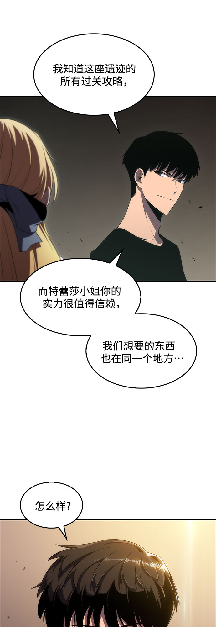 [第18话] 阿姆斯丹的圣女57