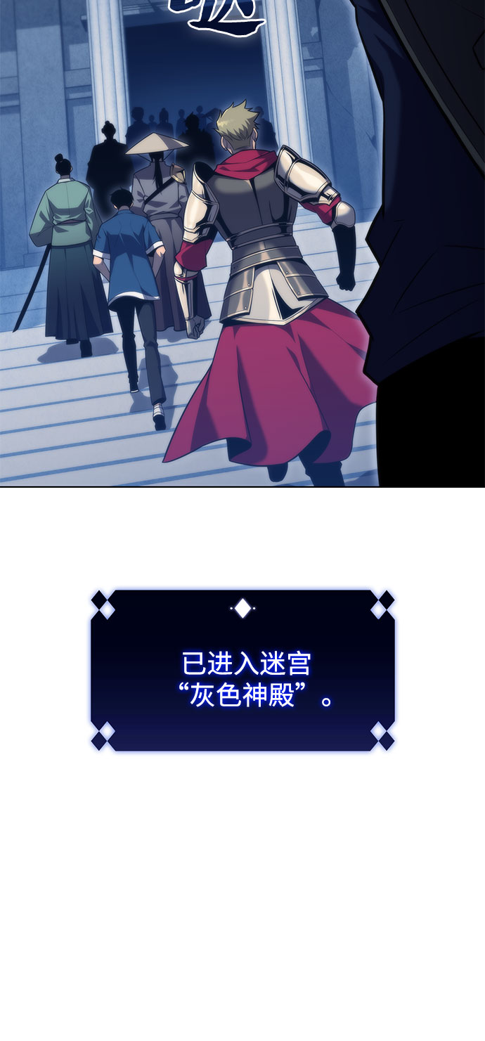 [第68话] 灰色神殿（1）43