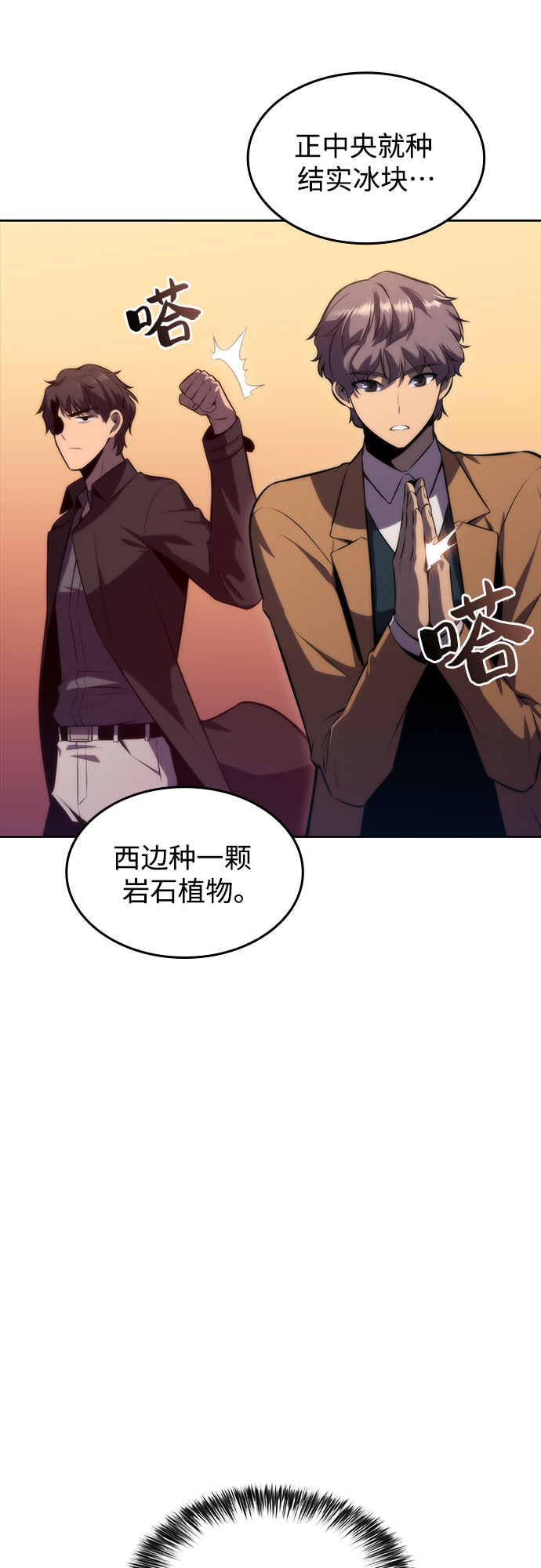 [第53话] 大佬的防御方法23