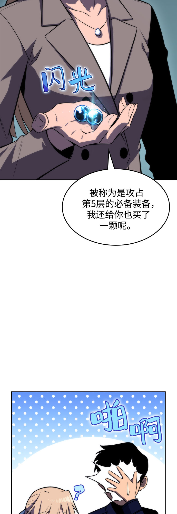 [第59话] 精神科医院（2）28