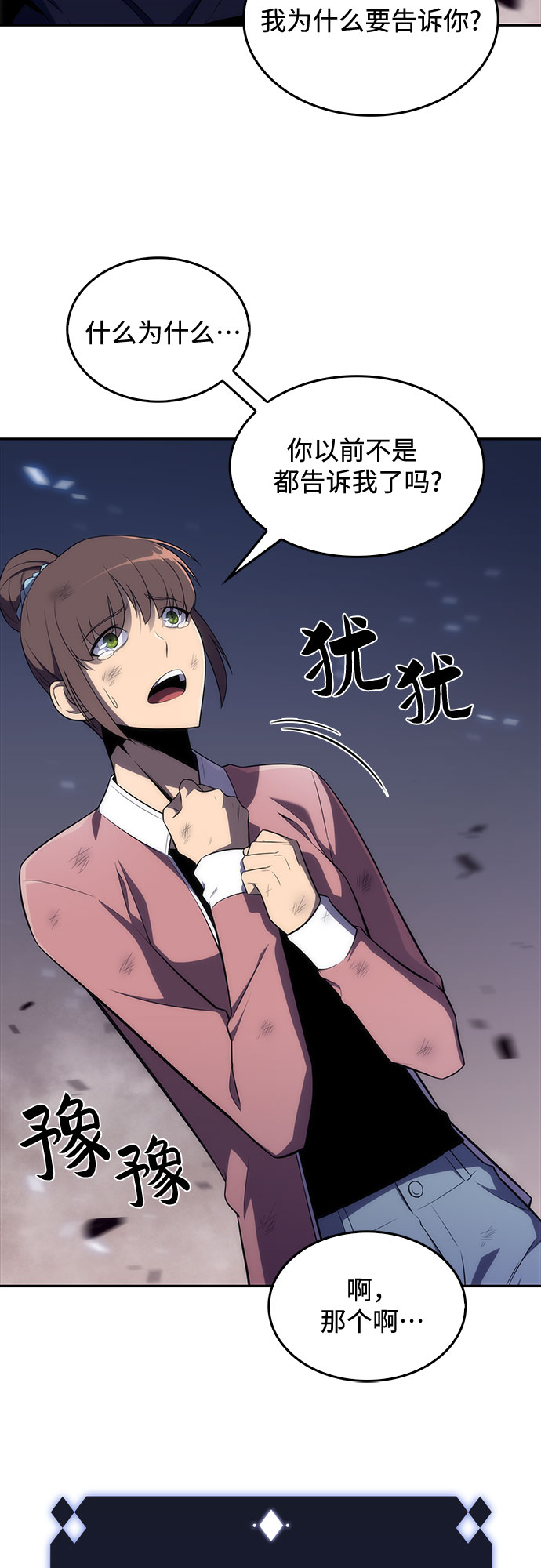 [第13话] 拉比林托斯迷宫（5）44