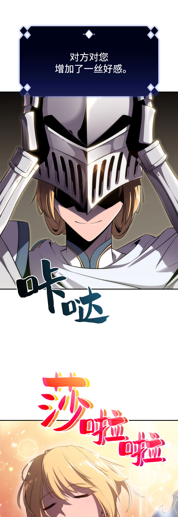 [第17话] 遗蹟，堕落者的回廊52