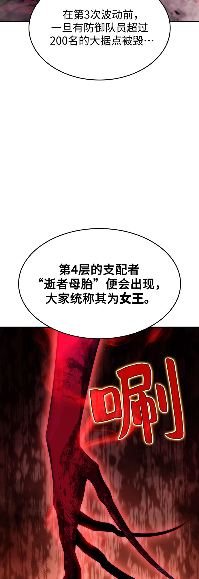 [第53话] 大佬的防御方法79