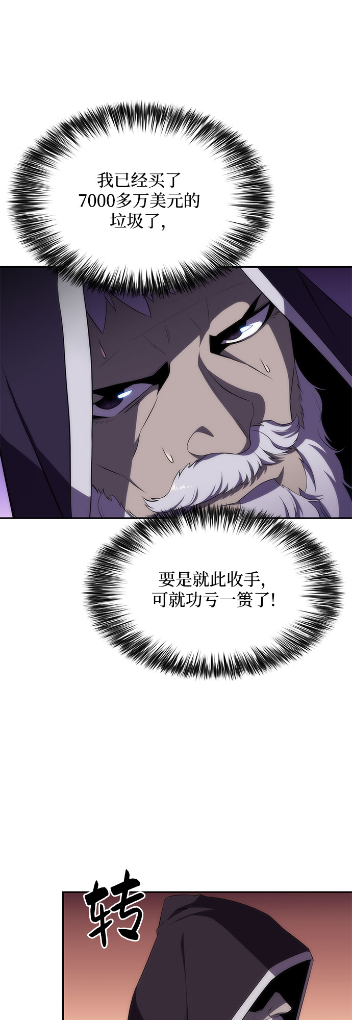 [第36话] 阿塔拉西亚的家主40