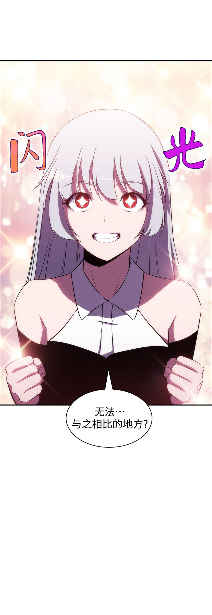 [第34话] 黑市（2）29