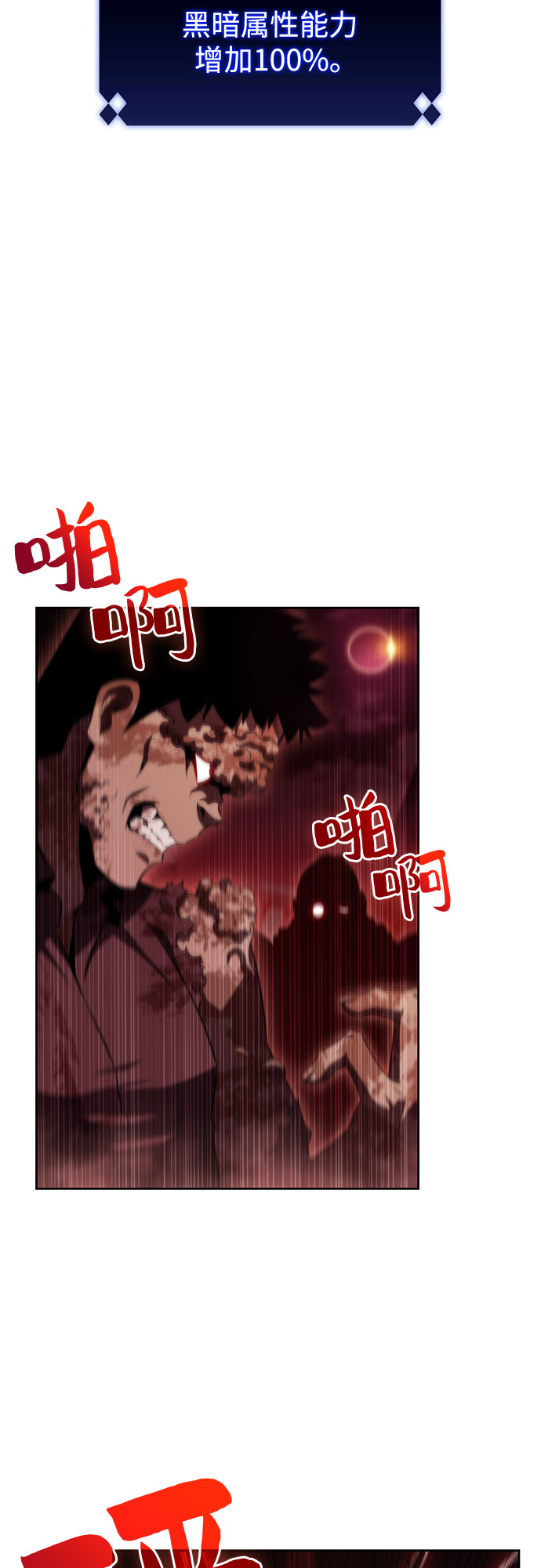 [第54话] 逝者母胎，“潘达里尔”（1）11